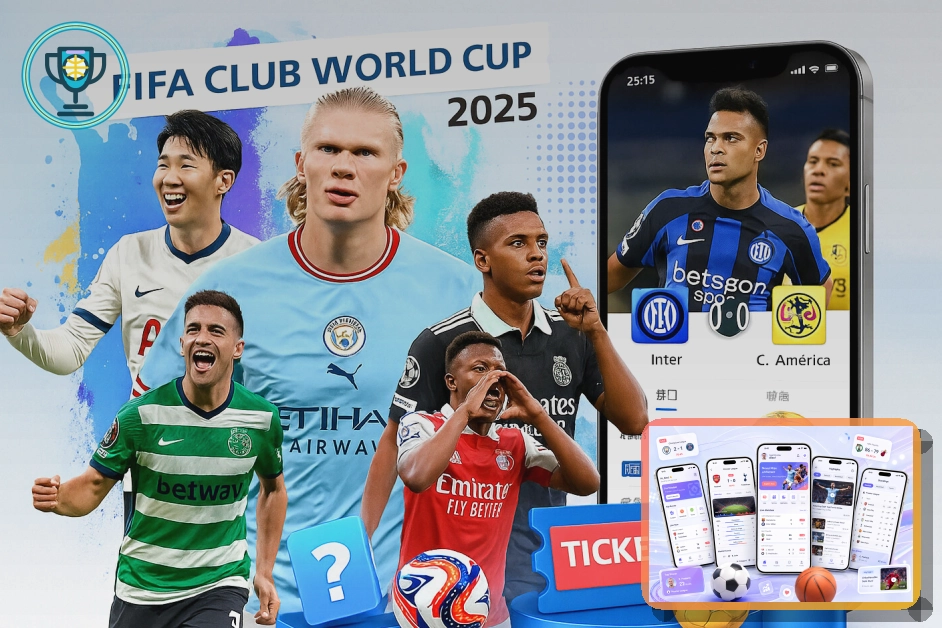 2026美加墨世界杯观赛指南与球迷交通出行